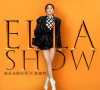 Ella¼2020רEPElla Show ޹˾320K/MP3Ѹ