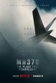 MH370ʧĺࡷѸ