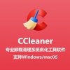 CCleaner v5.92.9652רҵɫ桷Ѹ