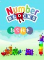 ֻľNumberblocks1-4Ѹ